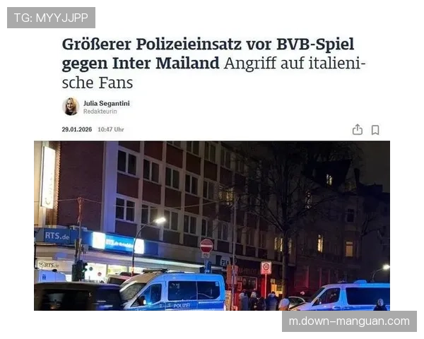 慕尼黑警方就欧冠比赛日客队球迷区冲突展开调查，十余人被拘